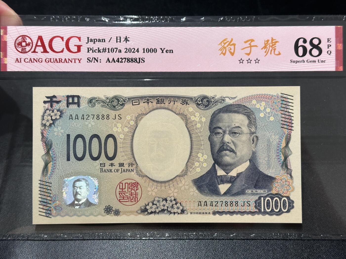 《外钞收藏家》第五百六十四期（本期精选多个稀缺品种，欢迎参加）（本平台长期征集拍品、欢迎藏友们联系合作）
