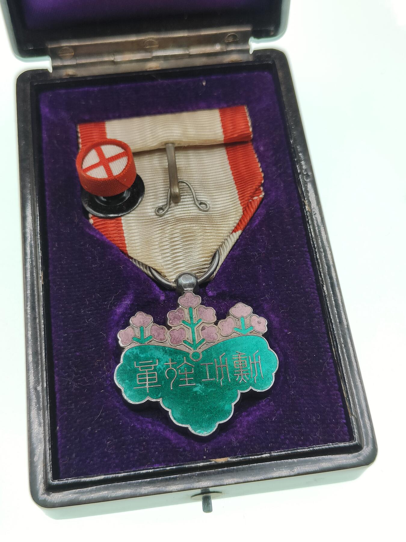 0元起拍勋章 第292期 咸鱼国勋章拍卖专场 9月7日（周日）下午6：00开始 美品 日本战时七等青叶章银制带盒略