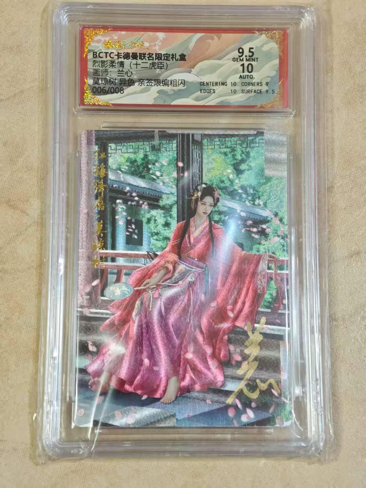 夜之极第三十期 （9月6日周六晚9点截拍，欢迎竞拍） 【亲签·8编】保粹&卡德曼 烈影柔情 兰心 6/8 莫琼树 异色 粗闪 9.5/10分