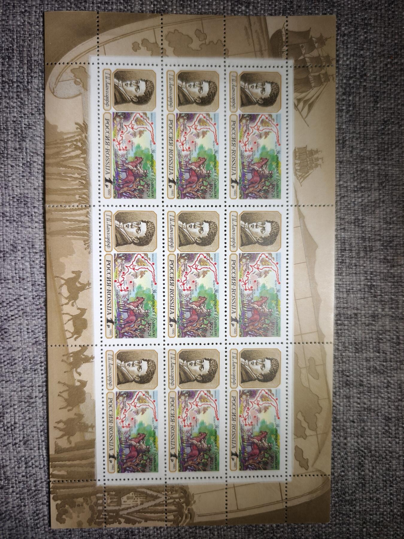 杂项钱币邮票专拍 苏联邮票全品
