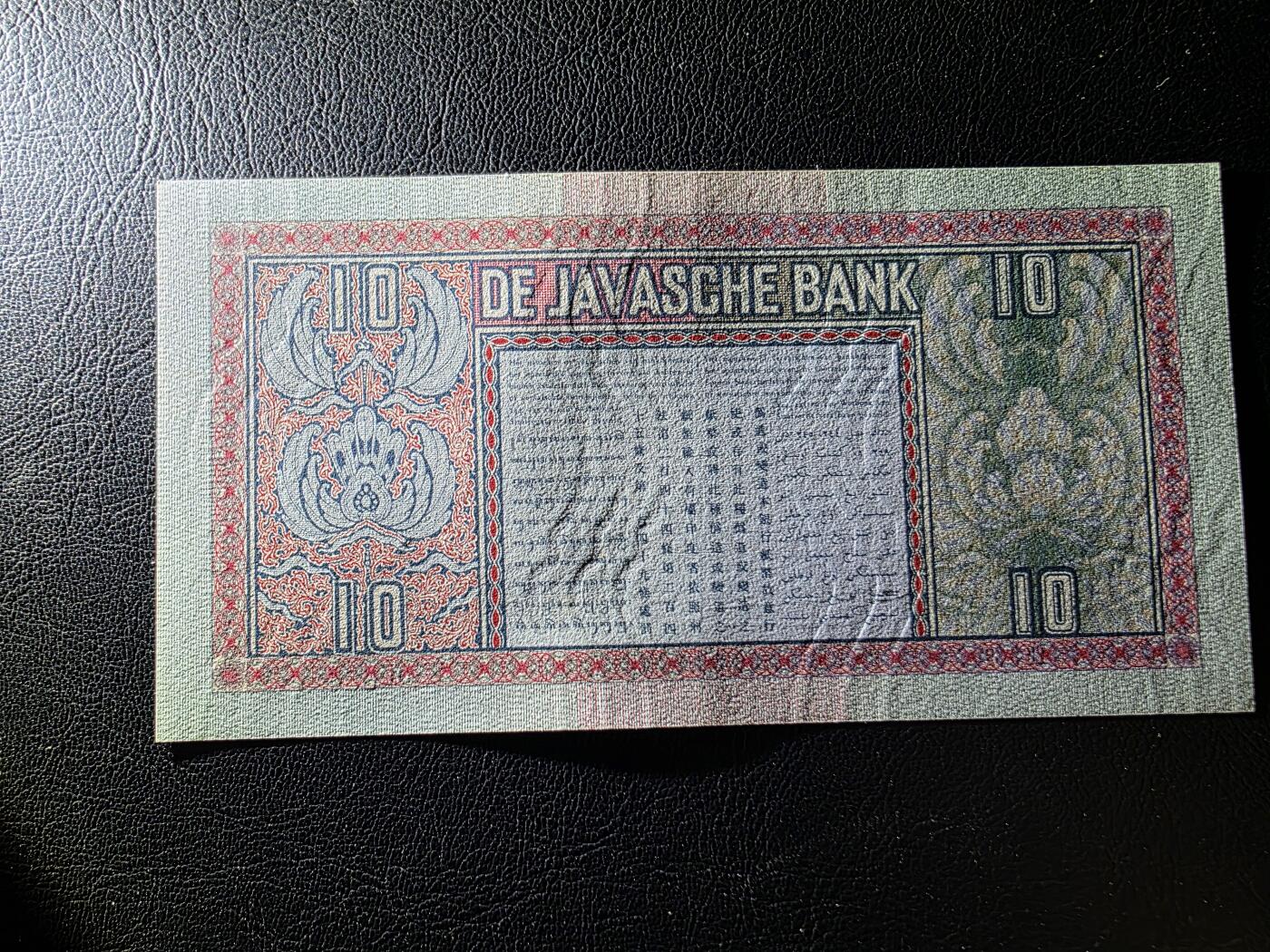 叁拾收藏第31期 荷属印尼爪哇1939年10盾   UNC--