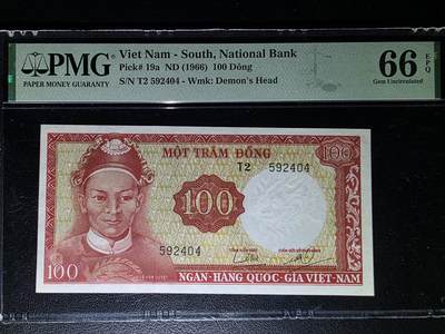 叁拾收藏第31期 - 南越1966年100盾  A版 龙头水印 PMG66分