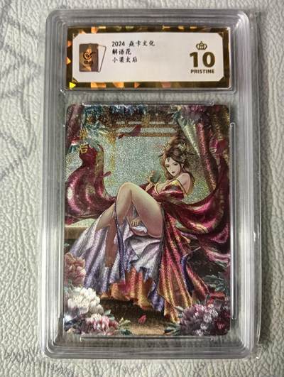 花开卡拍第37期（9月7号周日截拍，品控勿拍!!!拍品不寄存，运费5元，自制卡难免瑕疵，可能存在轻微撞角爆边等出厂瑕疵，品控介意勿拍！） - 燎原卡牌 焱卡文化 解语花 玲姐绘 保粹爆金冠10小梁太后 粗闪 