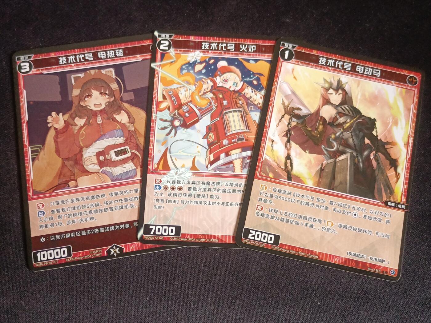 【游宝拍卖】乙巳蛇年64期 秋季先行场 无佣金0元起拍 【WIXOSS】技术代号