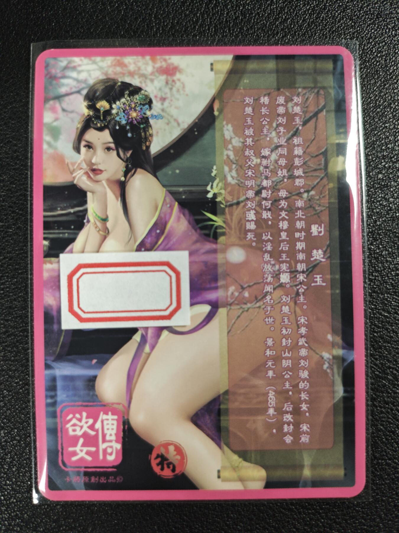 天玑星卡拍第120期《9.8周一截拍》持续收拍收评中 满赠卡需备注 卡将卡牌 特藏卡 欲女传 刘楚玉 彩闪