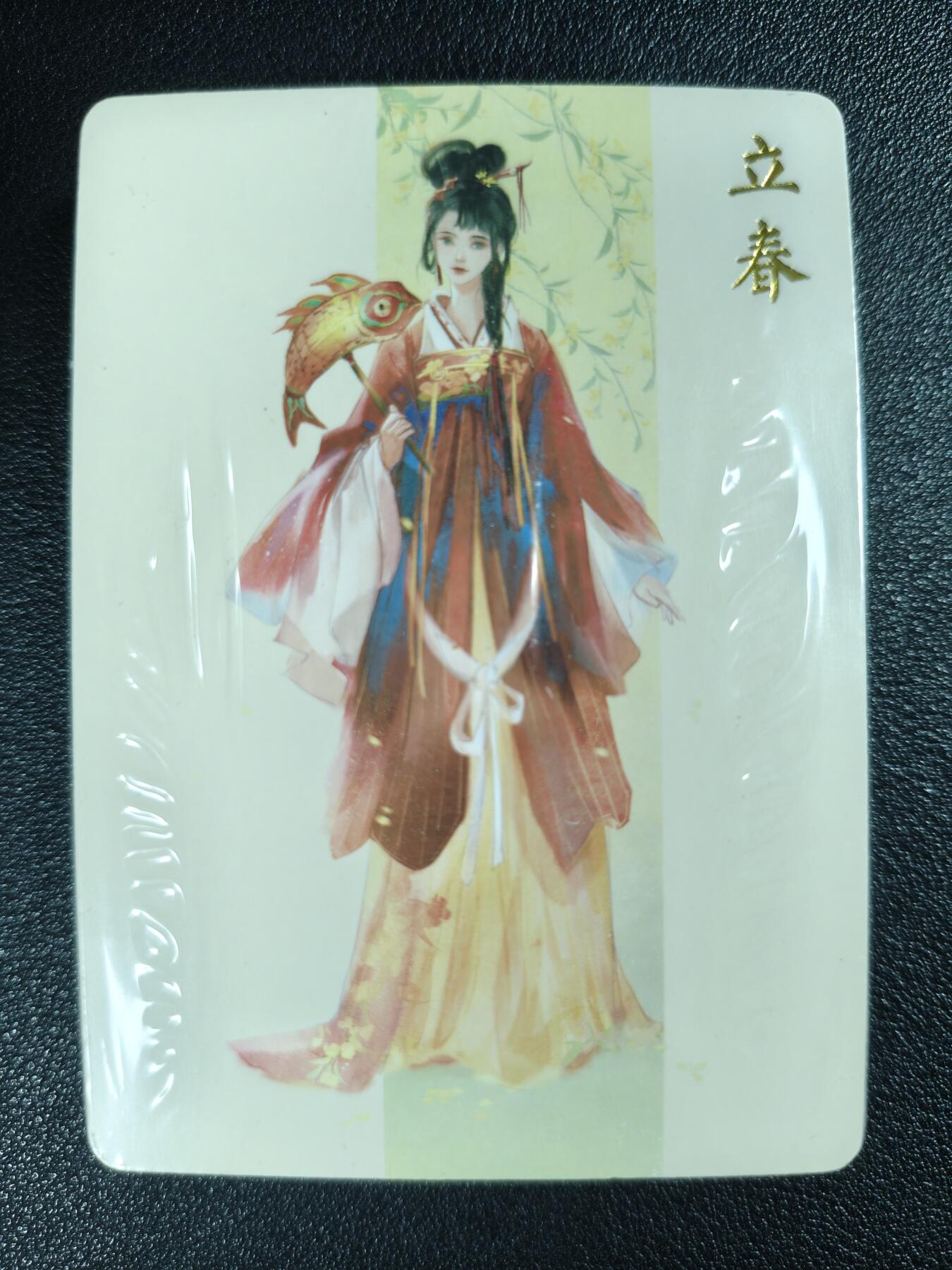 天玑星卡拍第120期《9.8周一截拍》持续收拍收评中 满赠卡需备注 燎原文化 二十四节气+枫+芙蓉+柳+紫藤+寅虎 普卡 二十九张