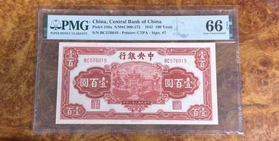 得物收藏 Chase Auction 第33期 - - 外钞、民国钞和人民币混合场！持续更新中！ - 1942年民国中央银行100元，红牌坊，PMG66！