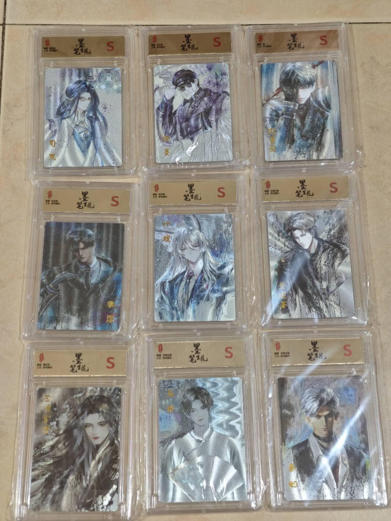 夜之极第三十期 （9月6日周六晚9点截拍，欢迎竞拍） 墨笔生花 人物卡九张 粗闪 S