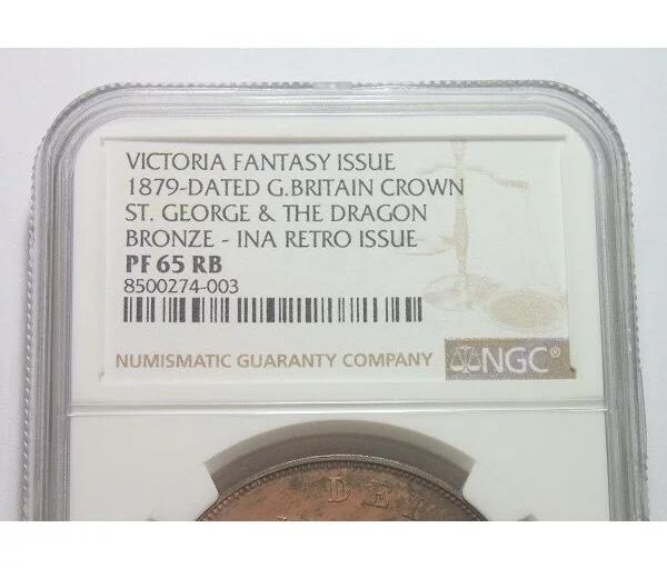 【样币】【艺术】NGC PR65RB 英国维多利亚+屠龙马剑高浮雕精制1克朗样币 发行量仅800枚