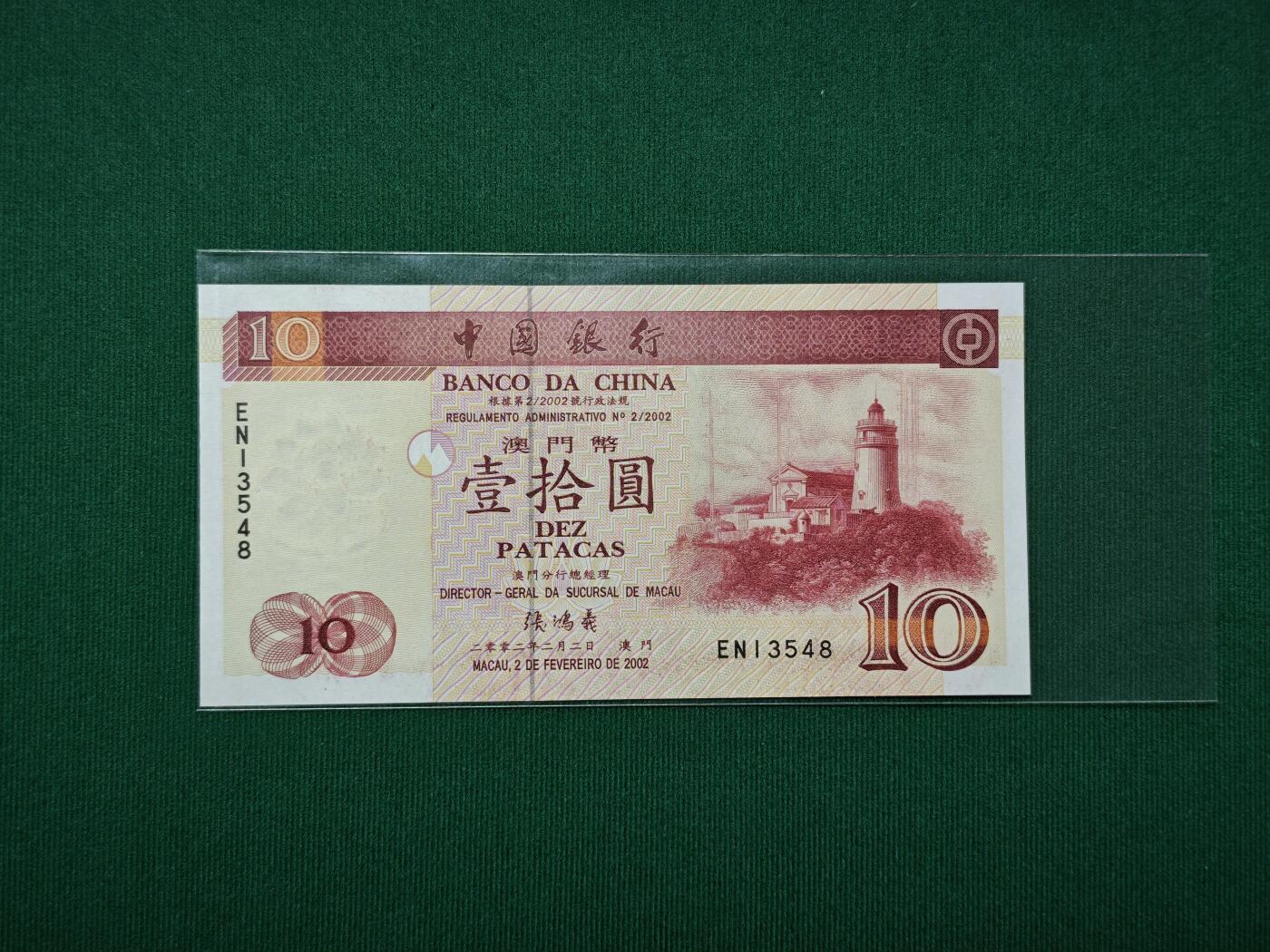 港澳币专场047期 (星期六下午1点开拍) 
