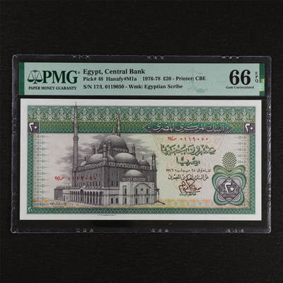 【亘邦集藏】第212期拍卖 - 1976-78年 埃及20镑 PMG 66EPQ 17/L 0119050