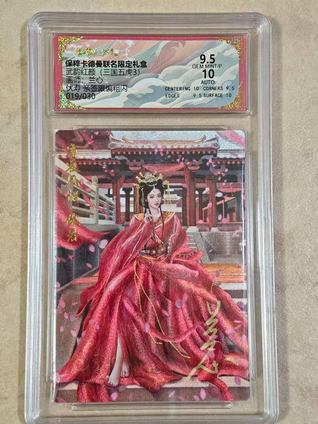 夜之极第三十期 （9月6日周六晚9点截拍，欢迎竞拍）