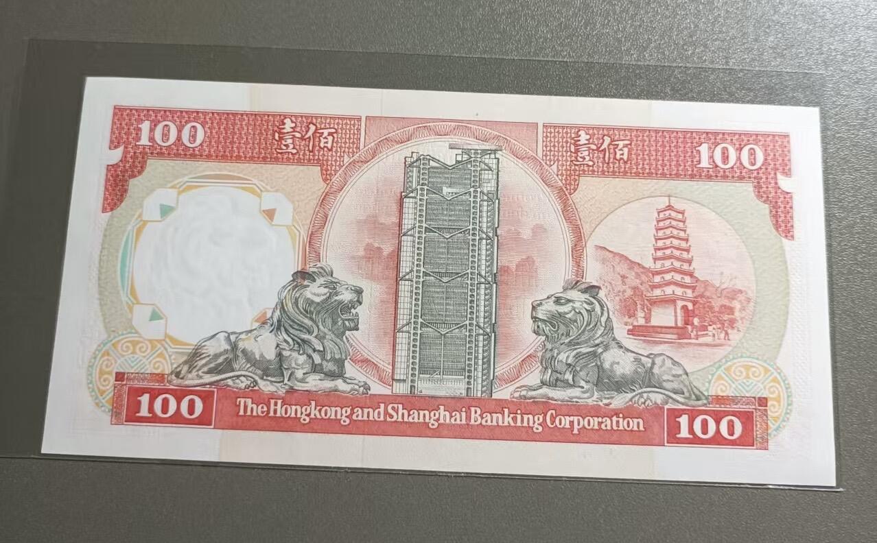 得物收藏 Chase Auction 第33期 - - 外钞、民国钞和人民币混合场！持续更新中！ 香港上海汇丰银行1994年100元，MX826229全新UNC，龙珠号胭脂红，如图发货！