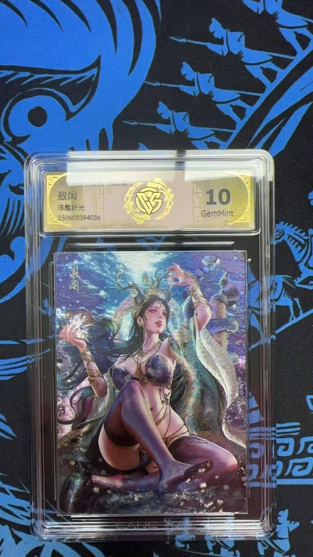 夜之极第三十期 （9月6日周六晚9点截拍，欢迎竞拍） CCG&焱卡 西游姬 敖闰 浮雕折光 10g