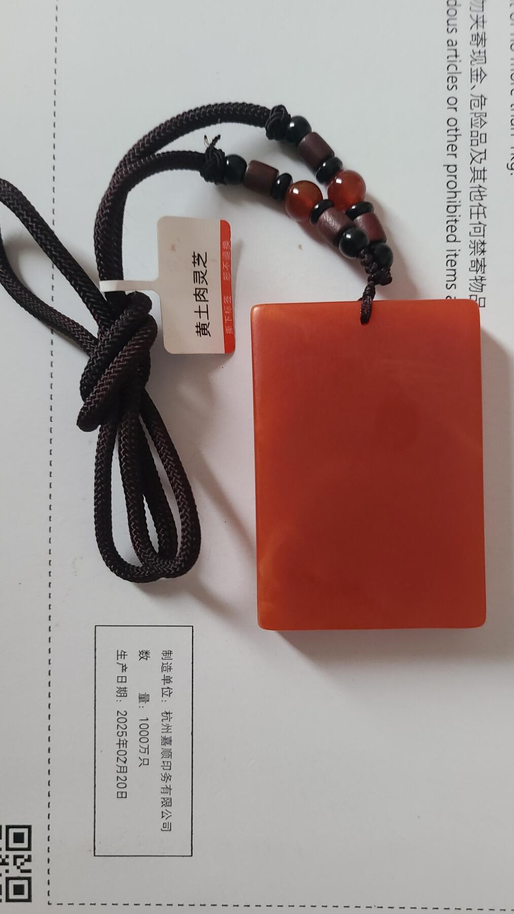 黄土肉灵芝无事牌沉香吊坠，保真保天然