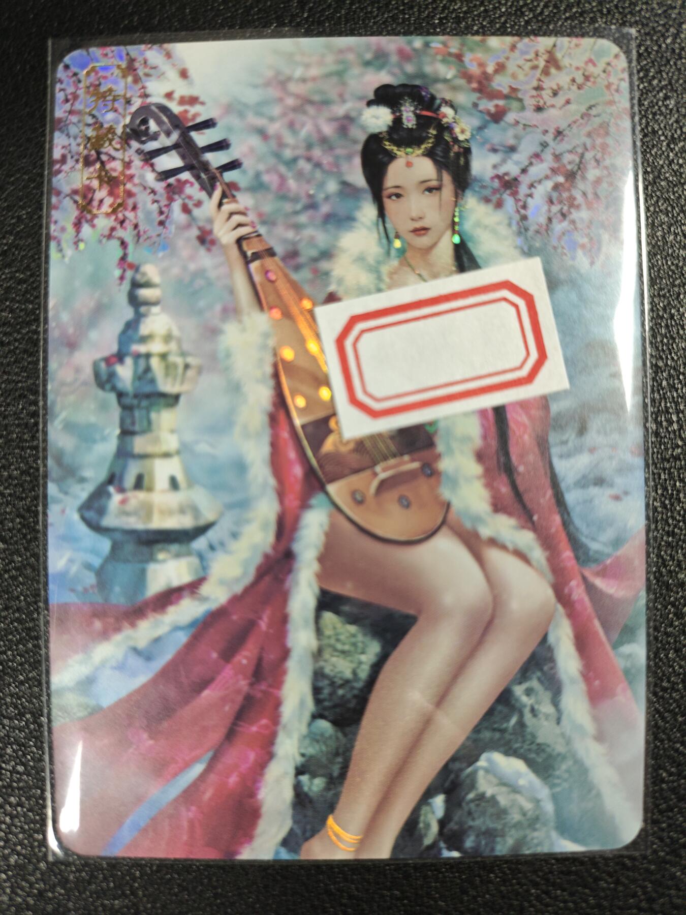 天玑星卡拍第120期《9.8周一截拍》持续收拍收评中 满赠卡需备注 卡将卡牌 特藏卡 绝代芳华 王昭君 编号081 彩闪
