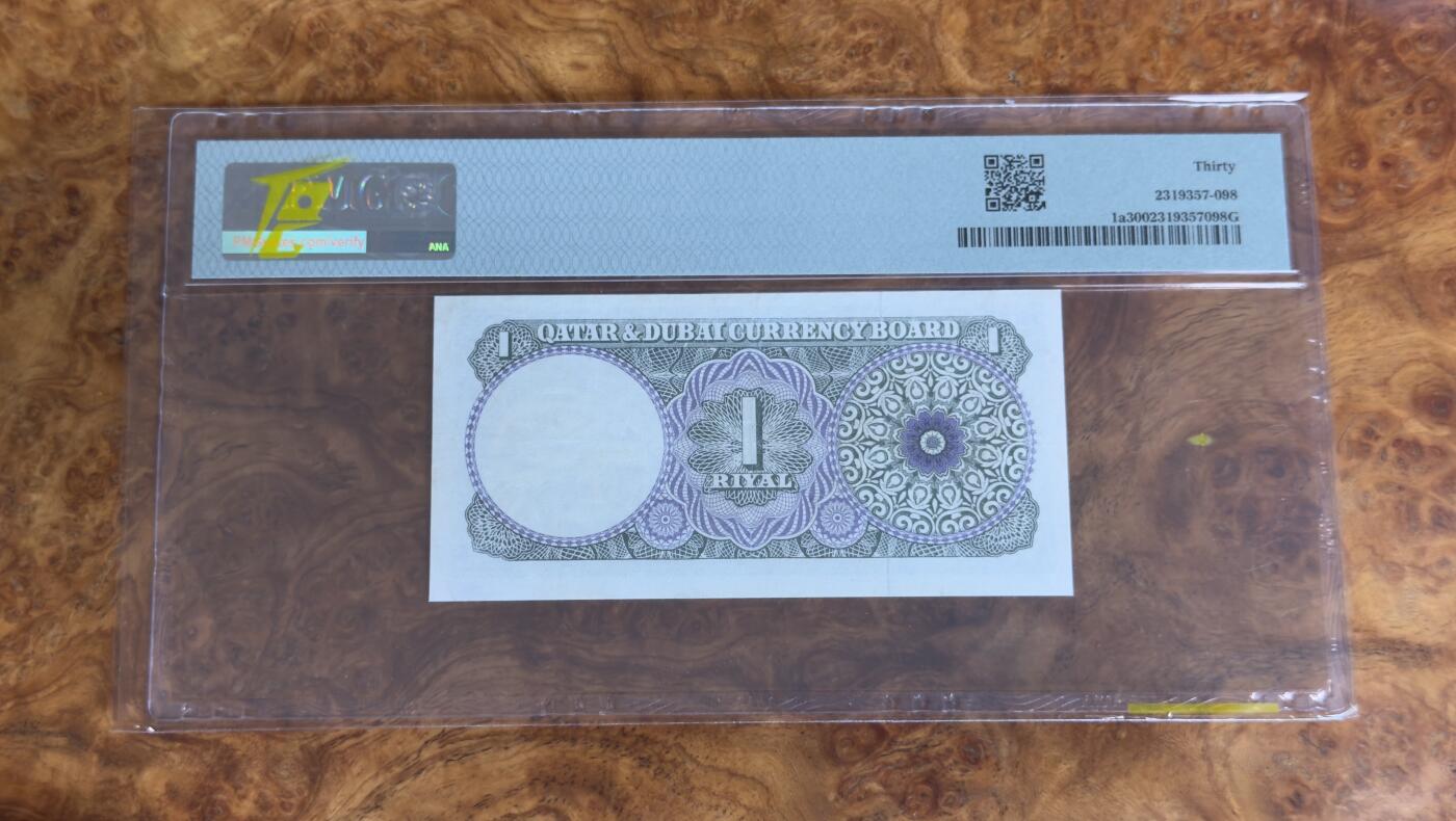 得物收藏 Chase Auction 第33期 - - 外钞、民国钞和人民币混合场！持续更新中！ 1960年迪拜和卡塔尔1里亚尔，稀少品种，PMG30！