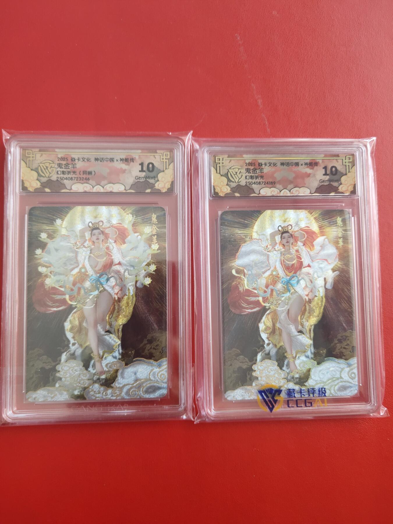 清风卡拍第十期(燎原卡牌为主，9月7日结拍)
