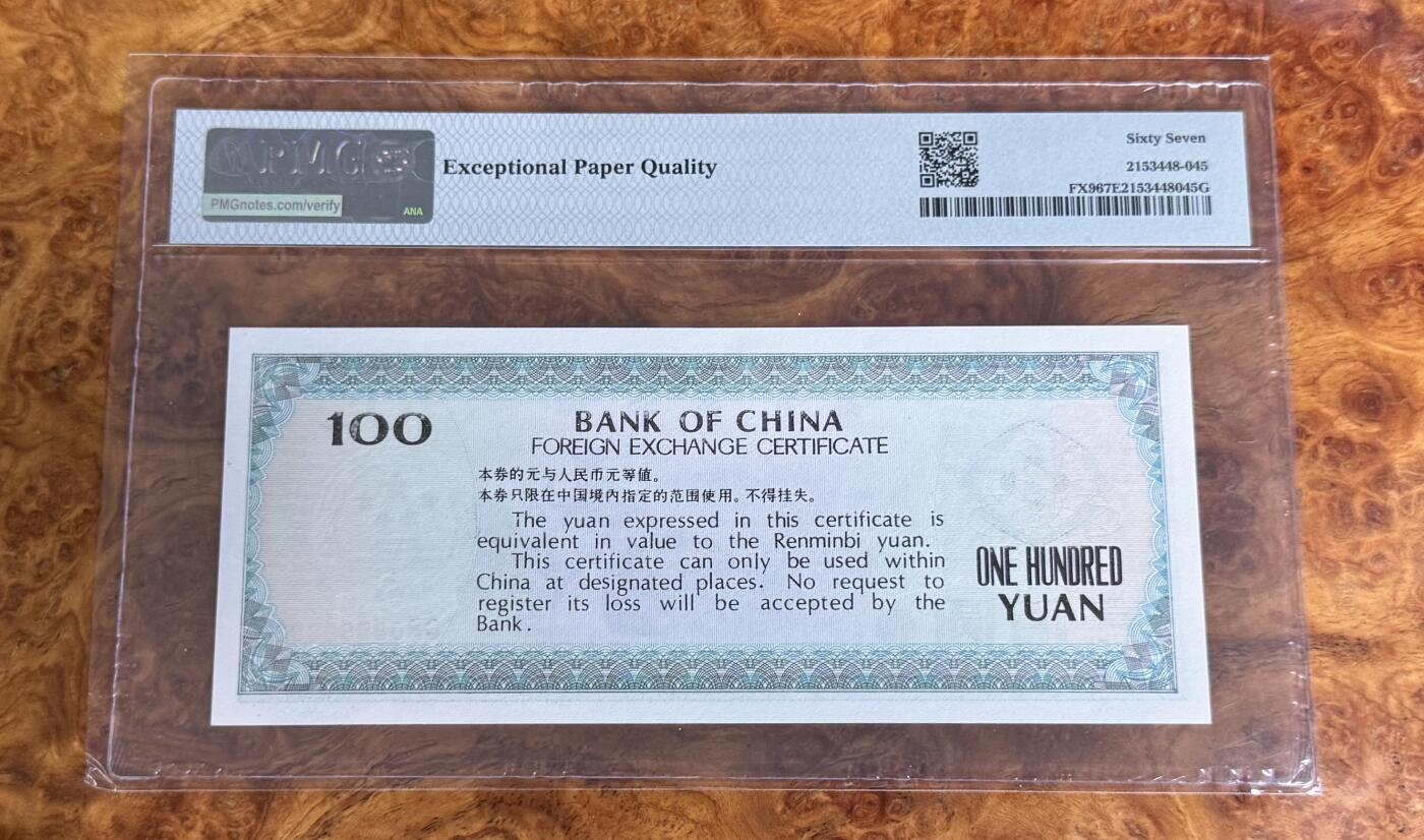 得物收藏 Chase Auction 第33期 - - 外钞、民国钞和人民币混合场！持续更新中！ 1988年外汇券100元，无47，PMG67！
