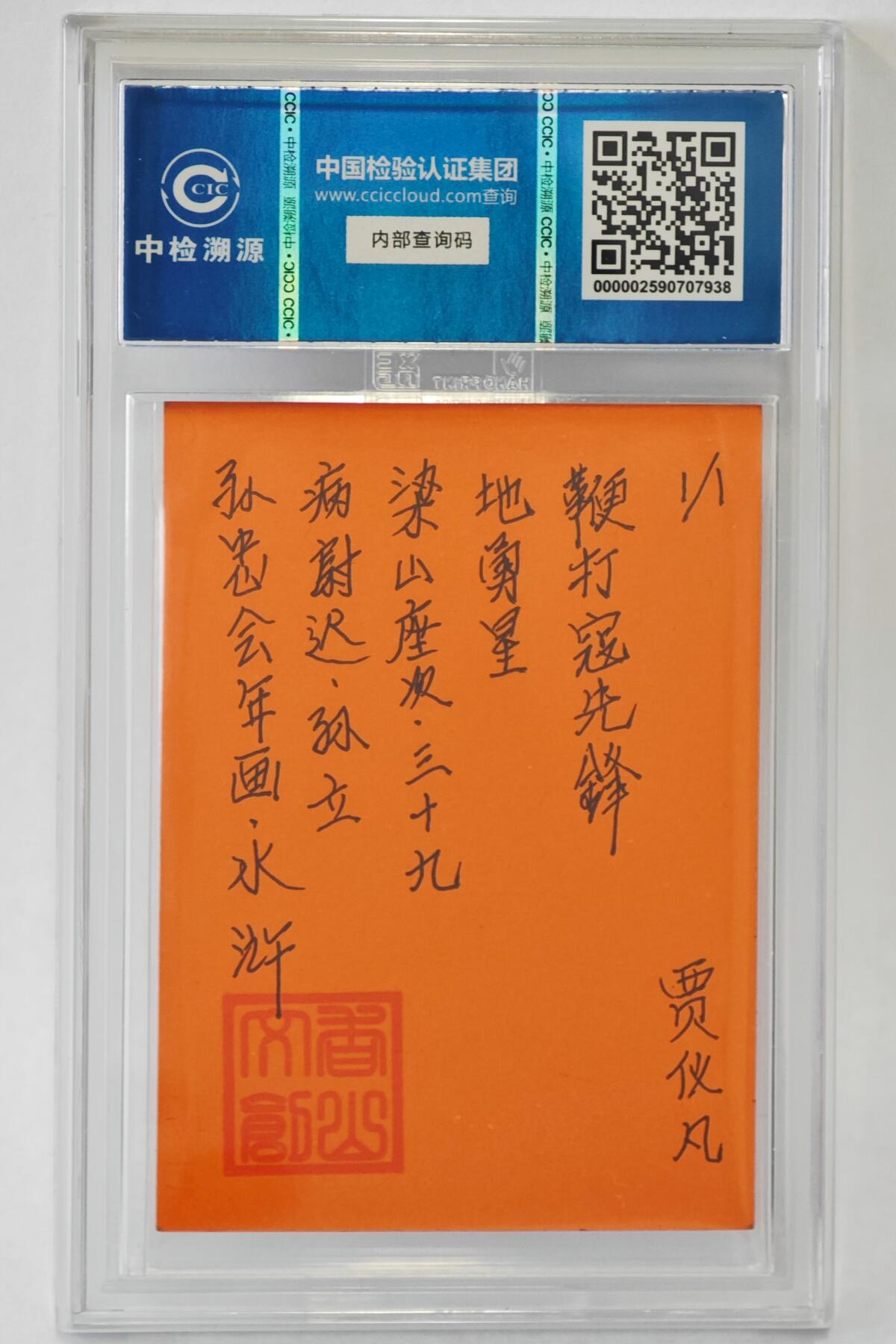 白泽拍卖卡牌手绘专场第24期（持续征集ING，白露暧秋色，月明清漏中）