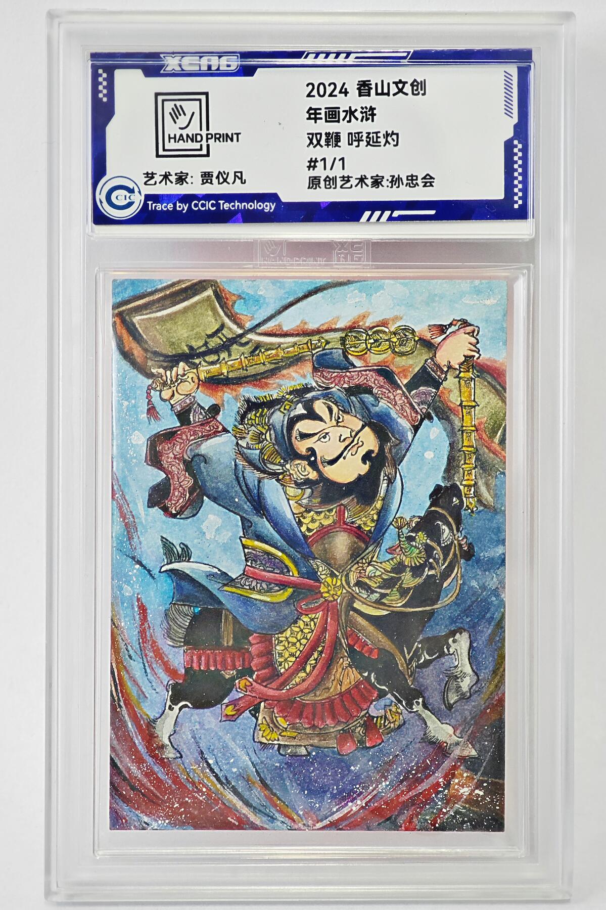 白泽拍卖卡牌手绘专场第24期（持续征集ING，白露暧秋色，月明清漏中）