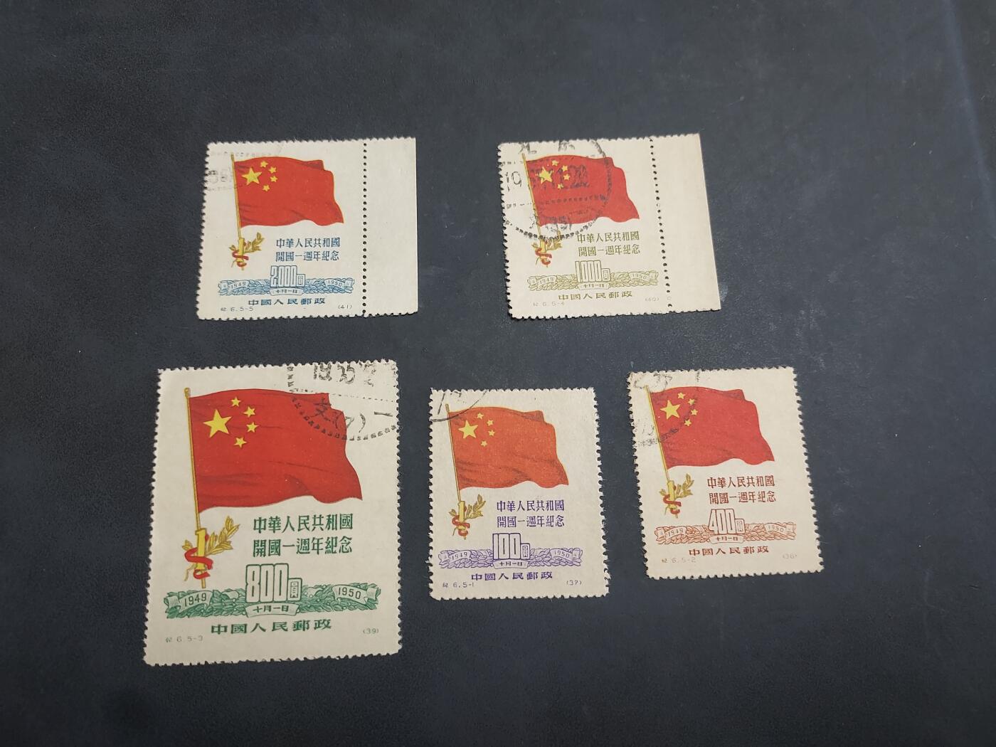 博彦收藏  10月13日 8点 邮票专场
