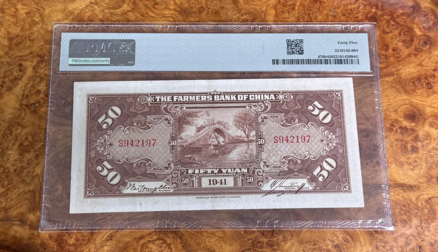 得物收藏 Chase Auction 第33期 - - 外钞、民国钞和人民币混合场！持续更新中！ 1941年民国农民银行50元，PMG45！
