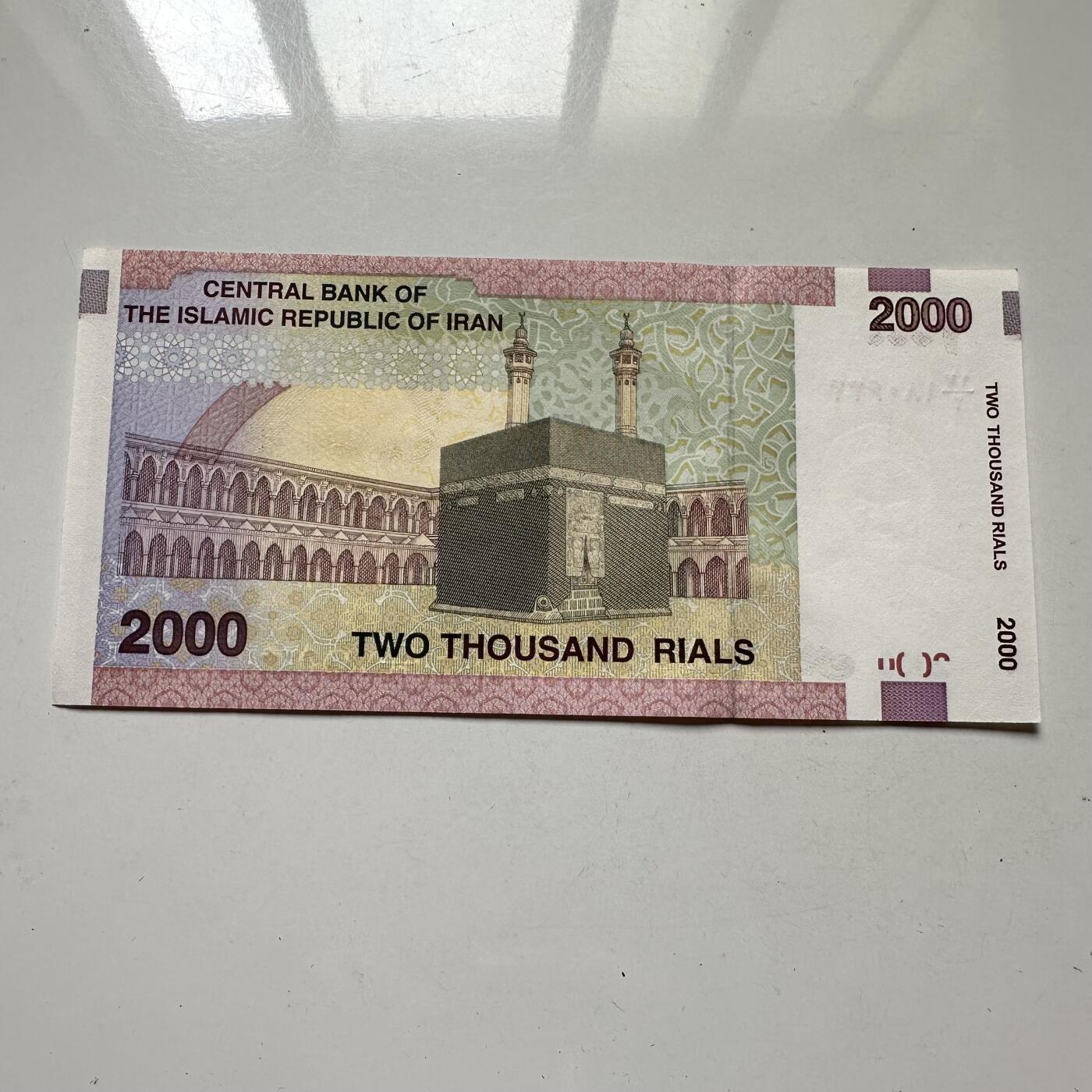 🌹外币初藏🌹🐯2025年第98场  每周二四六晚8️⃣点 接代拍 伊朗2000里亚尔