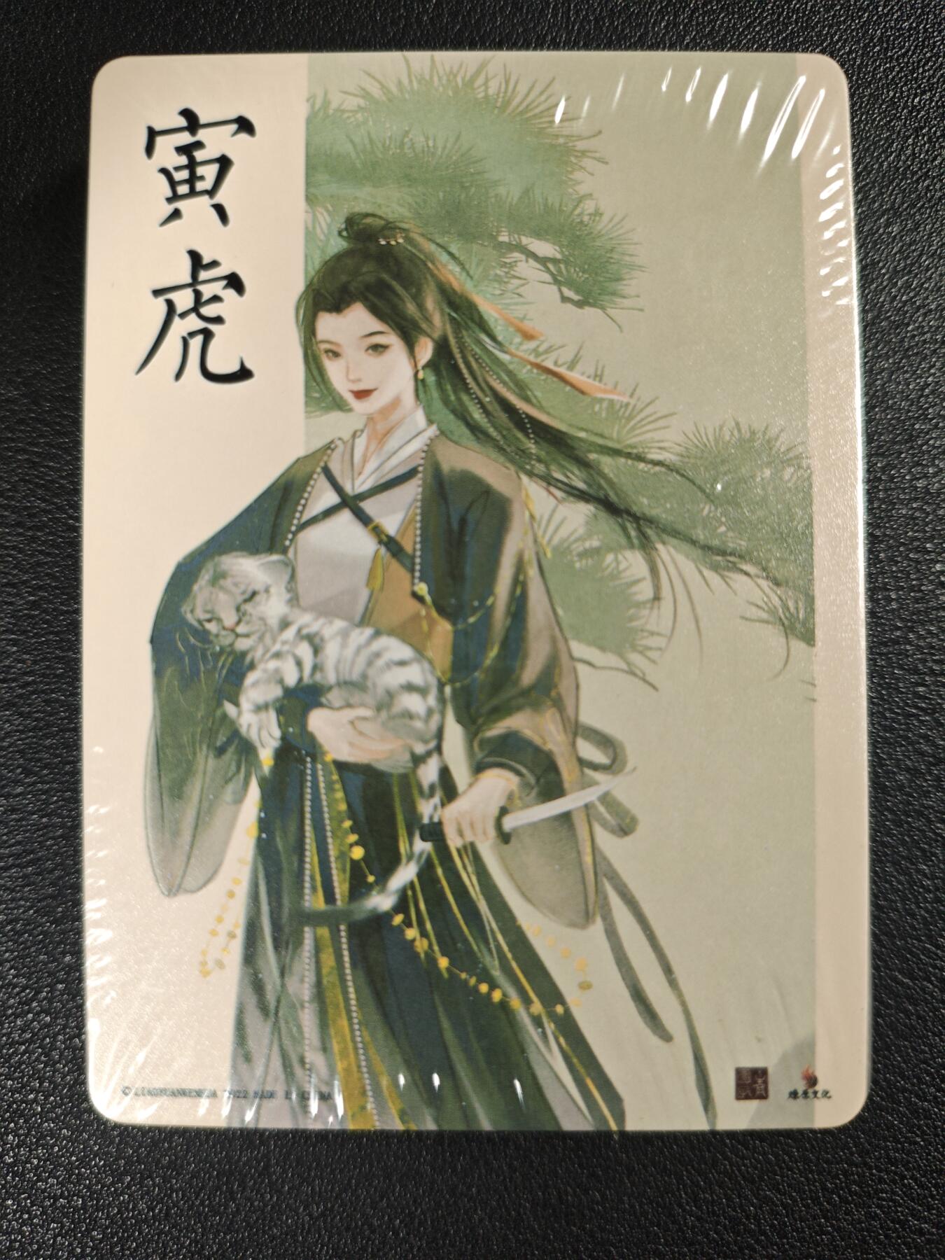 天玑星卡拍第120期《9.8周一截拍》持续收拍收评中 满赠卡需备注 燎原文化 二十四节气+枫+芙蓉+柳+紫藤+寅虎 普卡 二十九张
