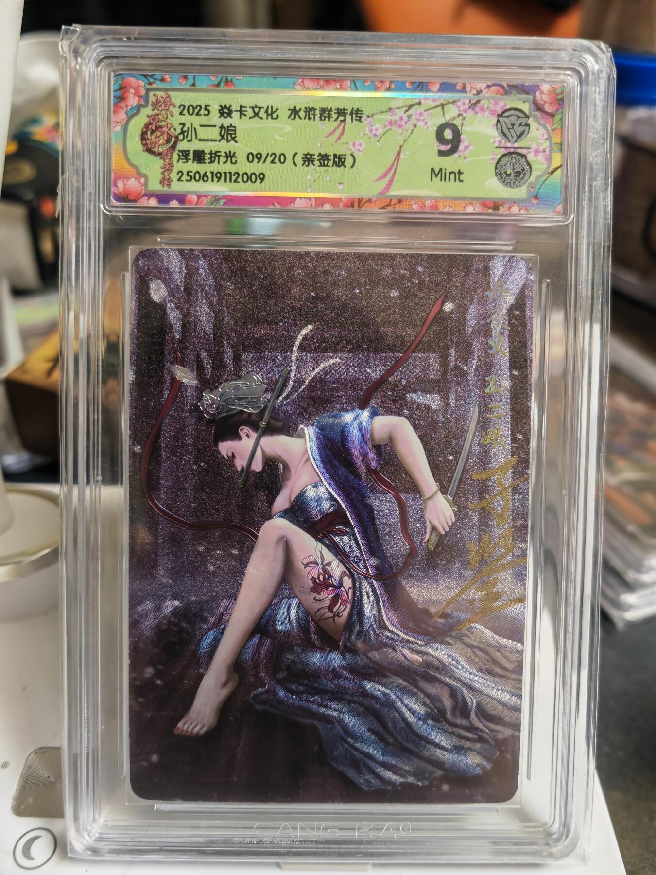 阳大大卡牌拍卖第70期（持续收拍品，周五晚上九点截拍，进群福利早知道）