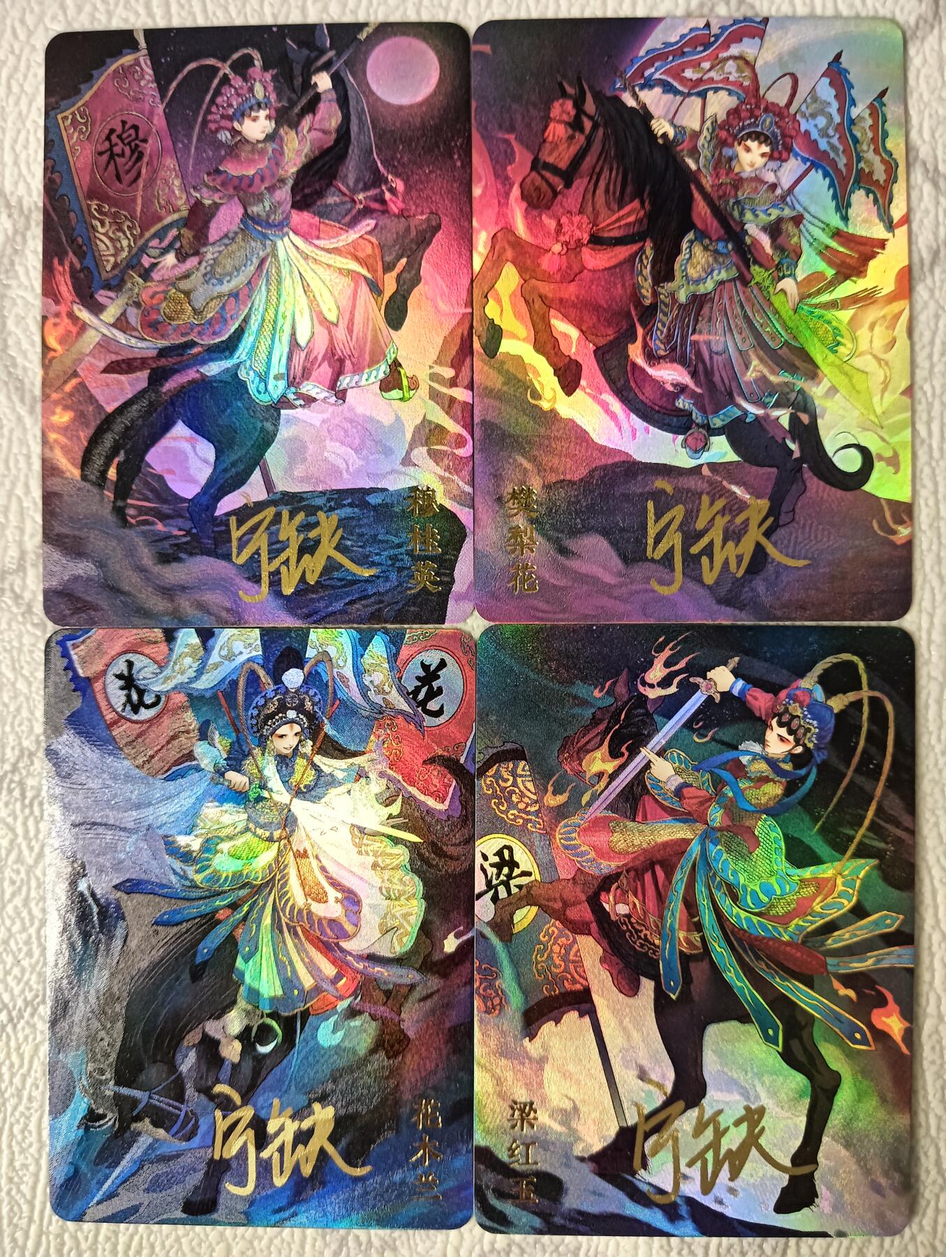 花开卡拍第37期（9月7号周日截拍，品控勿拍!!!拍品不寄存，运费5元，自制卡难免瑕疵，可能存在轻微撞角爆边等出厂瑕疵，品控介意勿拍！） 亲签 宁缺卡牌 四大巾帼京剧 粗彩闪4张