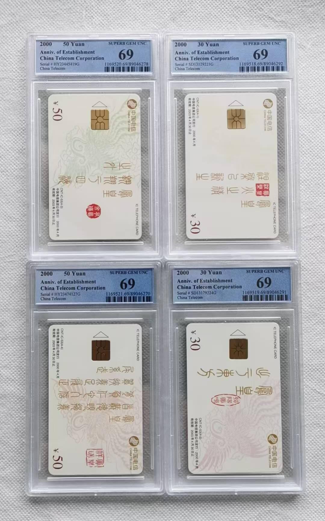 【琪哥网】评级磁卡综合场(九十二）