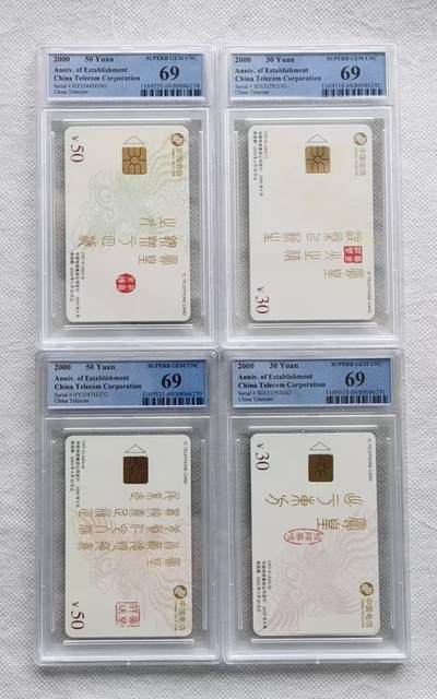 【琪哥网】评级磁卡综合场(九十二） - 【PCGS69】IC卡中国电信公司成立纪念