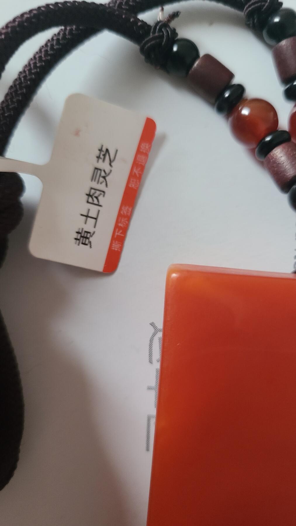 黄土肉灵芝无事牌沉香吊坠，保真保天然