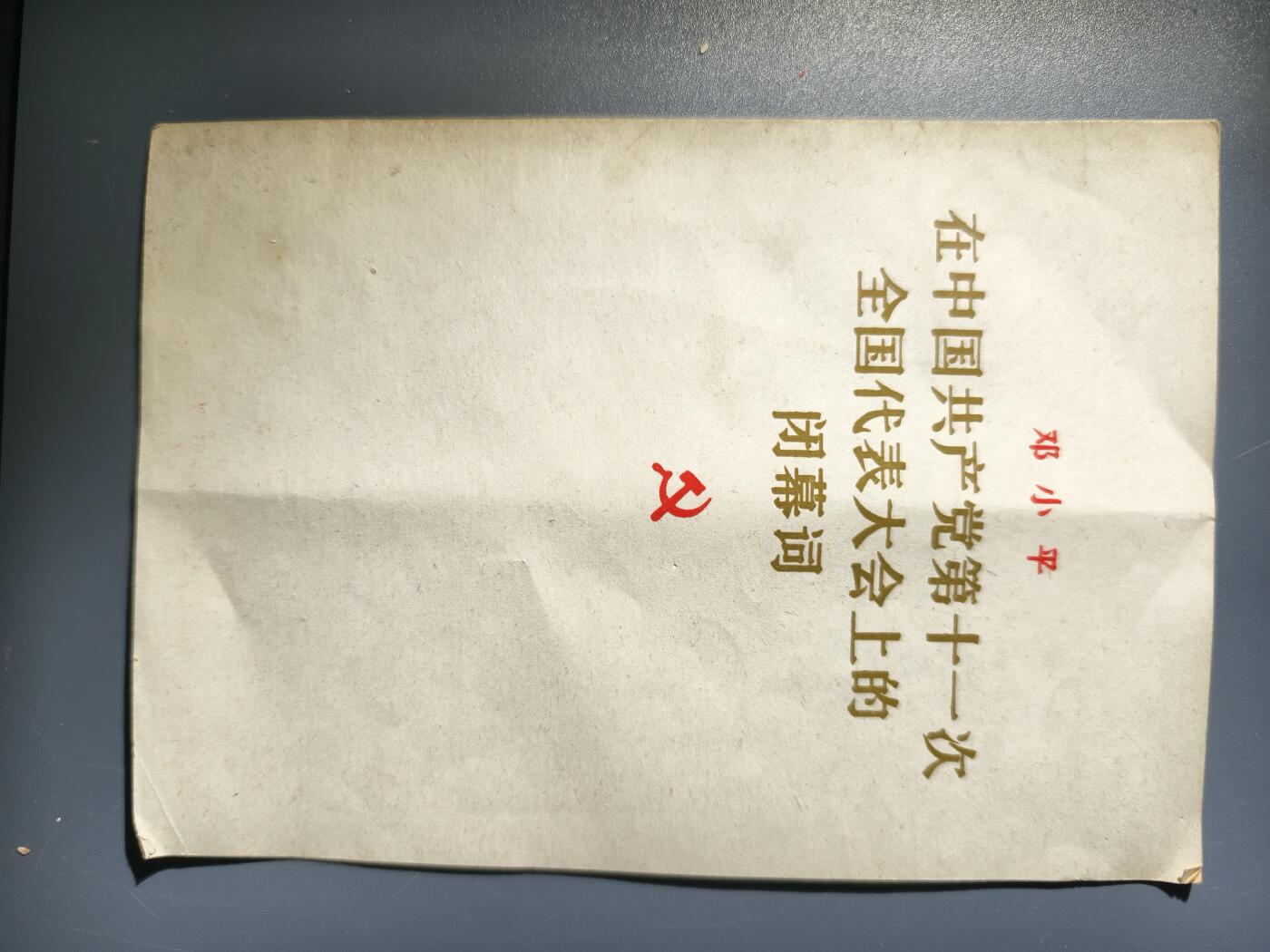 杂项钱币邮票专拍