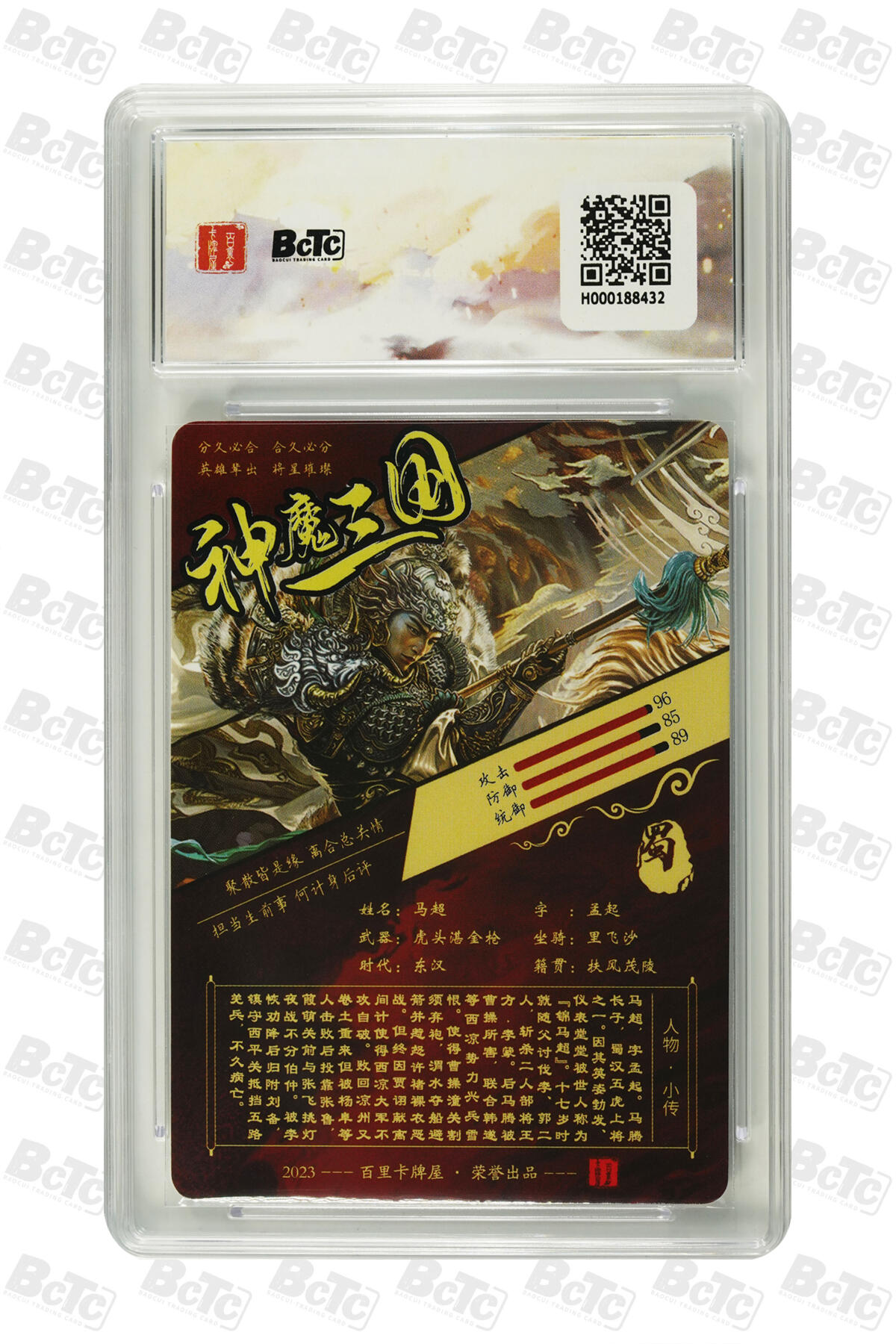 阳大大卡牌拍卖第70期（持续收拍品，周五晚上九点截拍，进群福利早知道）