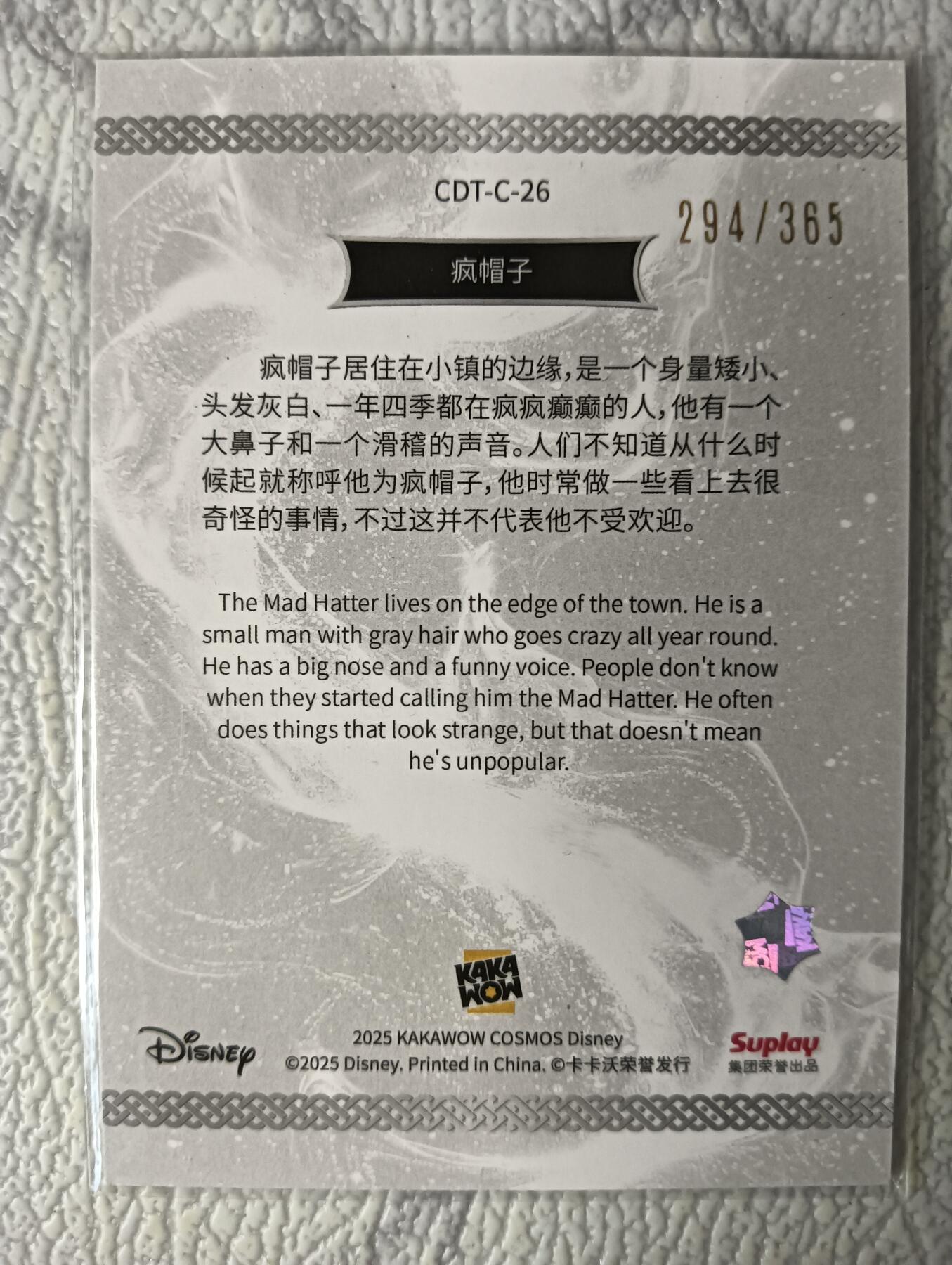 花开卡拍第37期（9月7号周日截拍，品控勿拍!!!拍品不寄存，运费5元，自制卡难免瑕疵，可能存在轻微撞角爆边等出厂瑕疵，品控介意勿拍！） 卡卡沃 Kakawow Disney 2025 COSMOS 迪士尼 COSMOS珍藏   294/365编  疯帽子	Mad Hatter