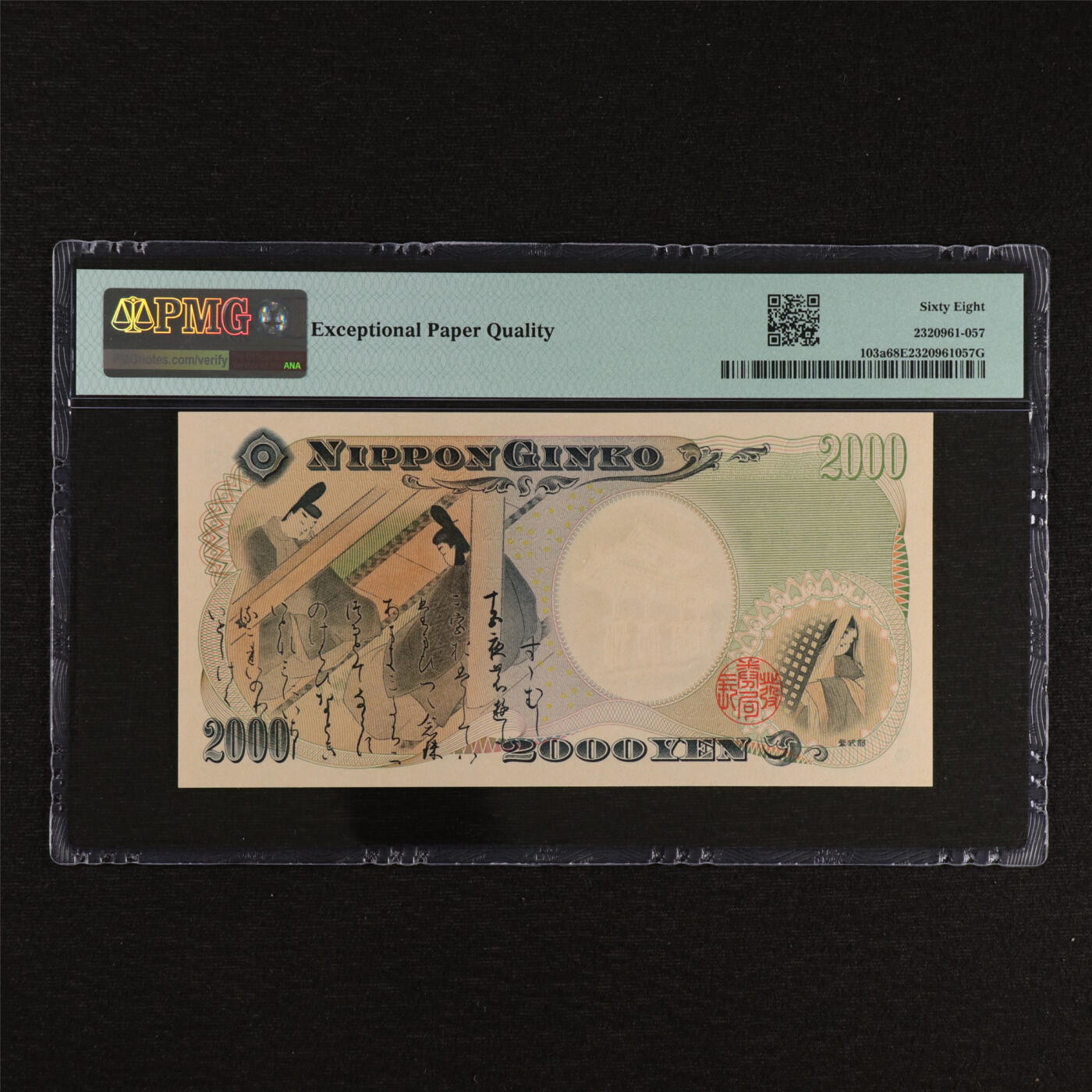 【亘邦集藏】第212期拍卖 2000年 日本银行券贰千圆纪念币 PMG 68EPQ A651782A