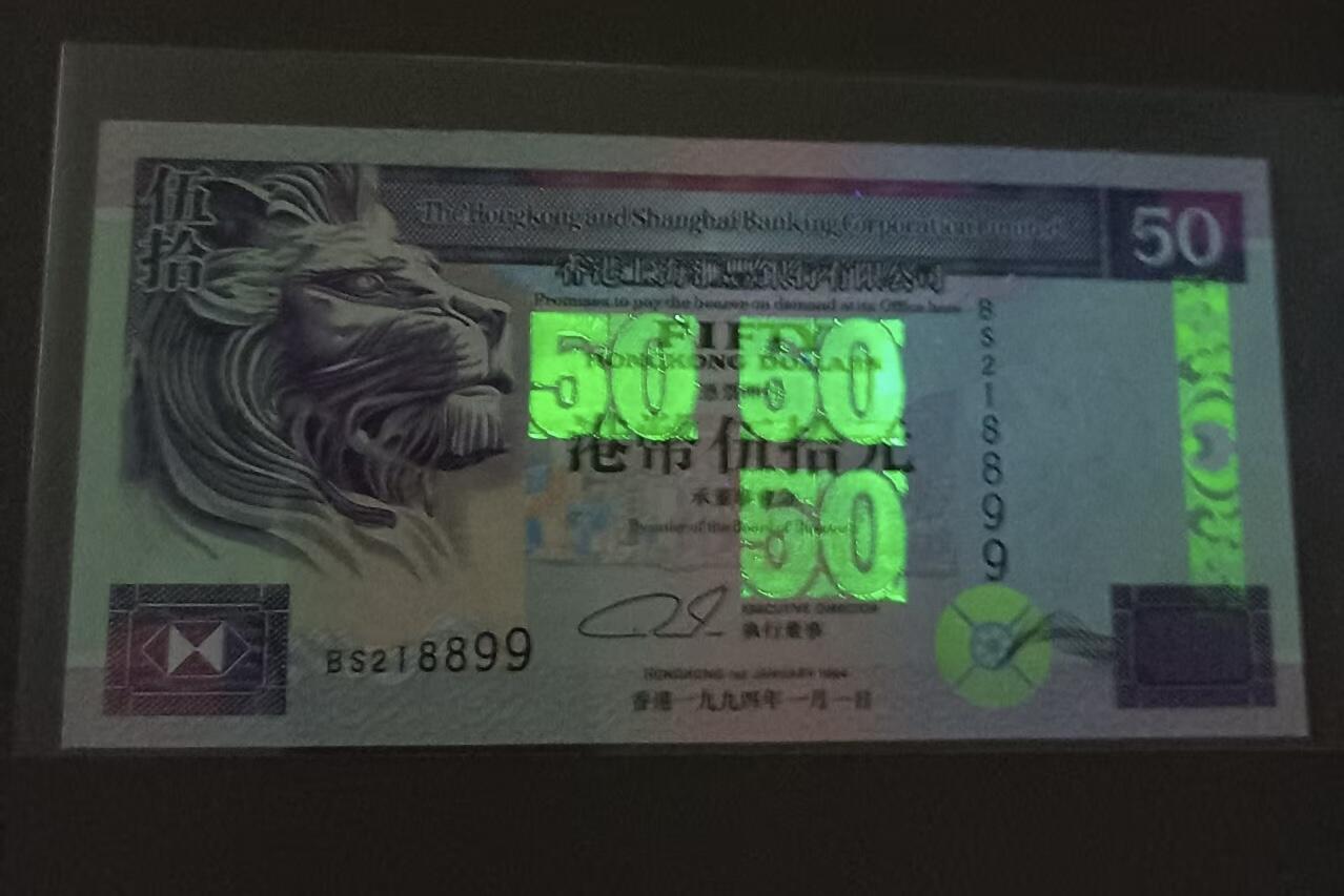 得物收藏 Chase Auction 第33期 - - 外钞、民国钞和人民币混合场！持续更新中！ 香港上海汇丰银行1999年100元，DV698628，94年50元BS218899全新UNC朦胧号靓号两枚同拍！如图发货！