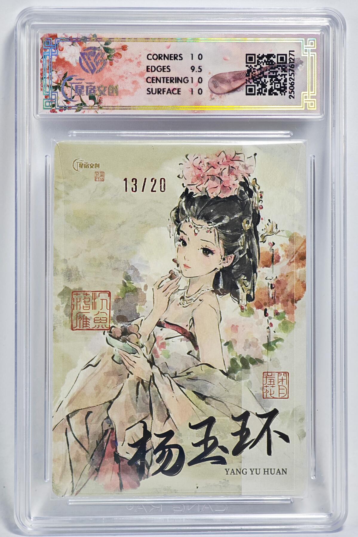 白泽拍卖卡牌手绘专场第24期（持续征集ING，白露暧秋色，月明清漏中）