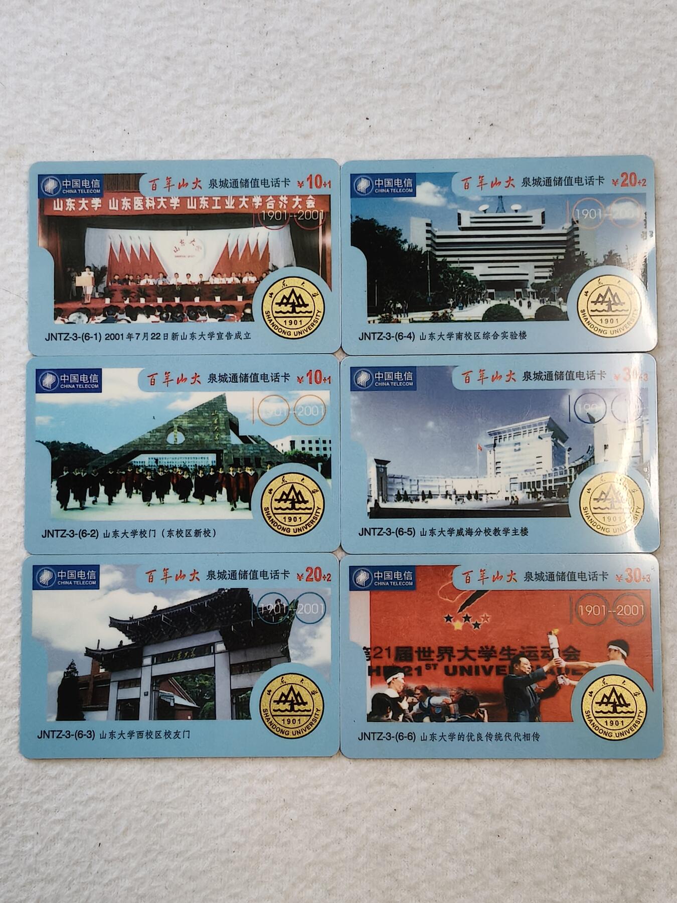 易卡拍卖第42期 百年山大。（比较少见）收藏级品相，带册。品相如图所示！