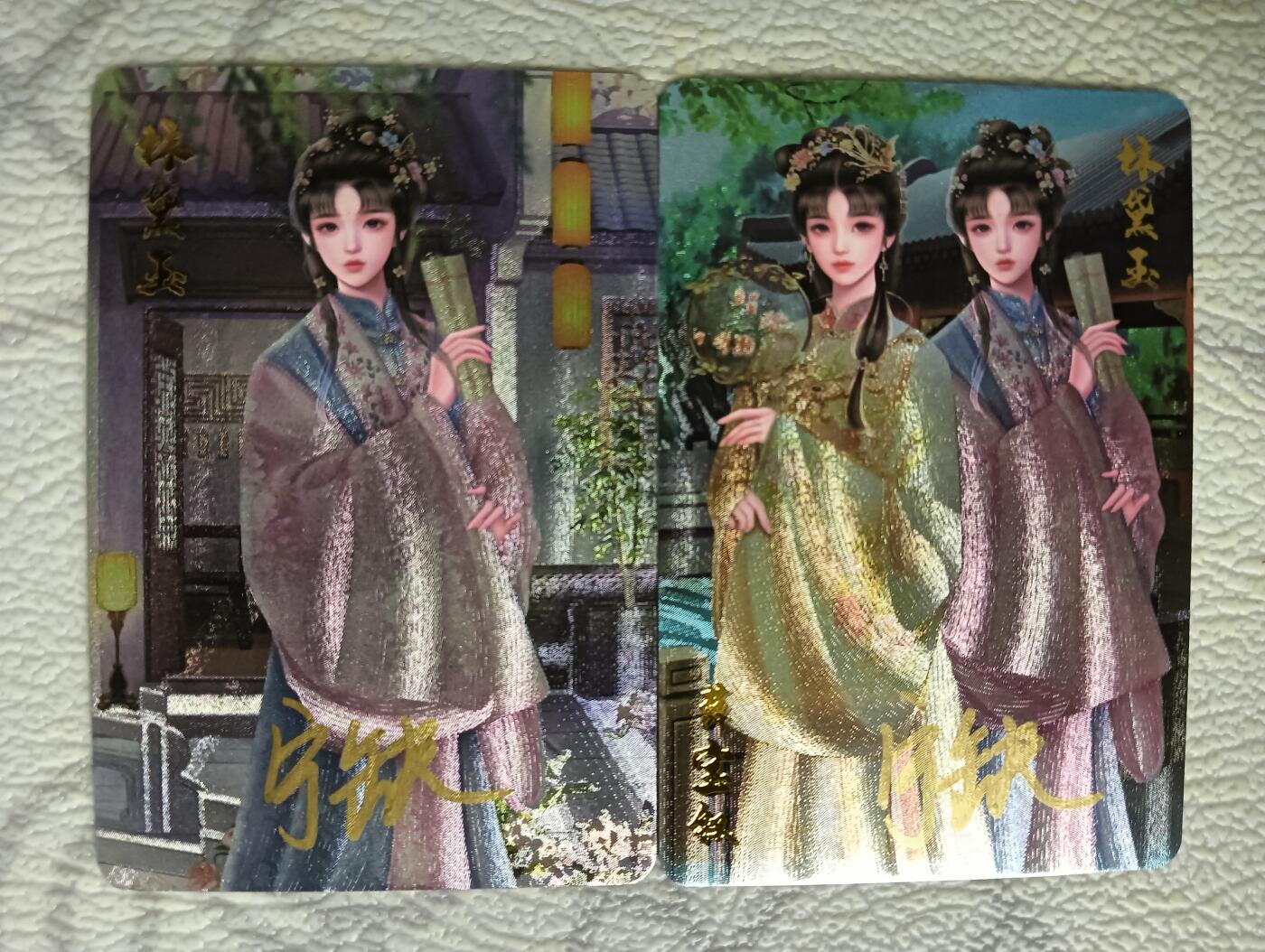 花开卡拍第37期（9月7号周日截拍，品控勿拍!!!拍品不寄存，运费5元，自制卡难免瑕疵，可能存在轻微撞角爆边等出厂瑕疵，品控介意勿拍！） 亲签 宁缺卡牌 林黛玉、林黛玉和薛宝钗 粗闪2张