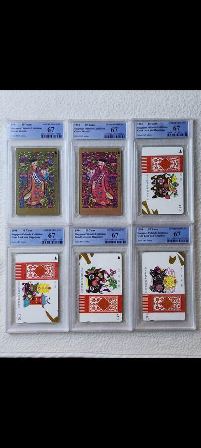 易卡拍卖第42期 - 财神，吉祥如意。PCGS评级67分。品相如图所示！