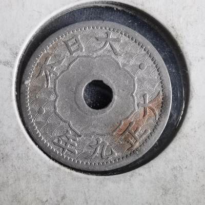 沼泽如烟--第832场 - 大正九年十钱