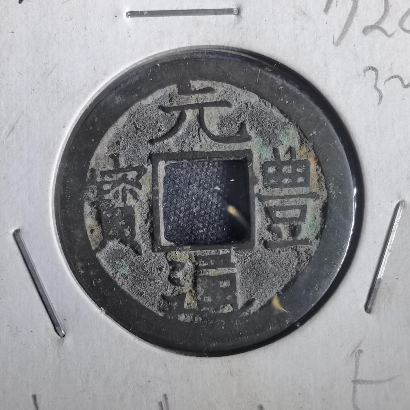 沼泽如烟--第832场