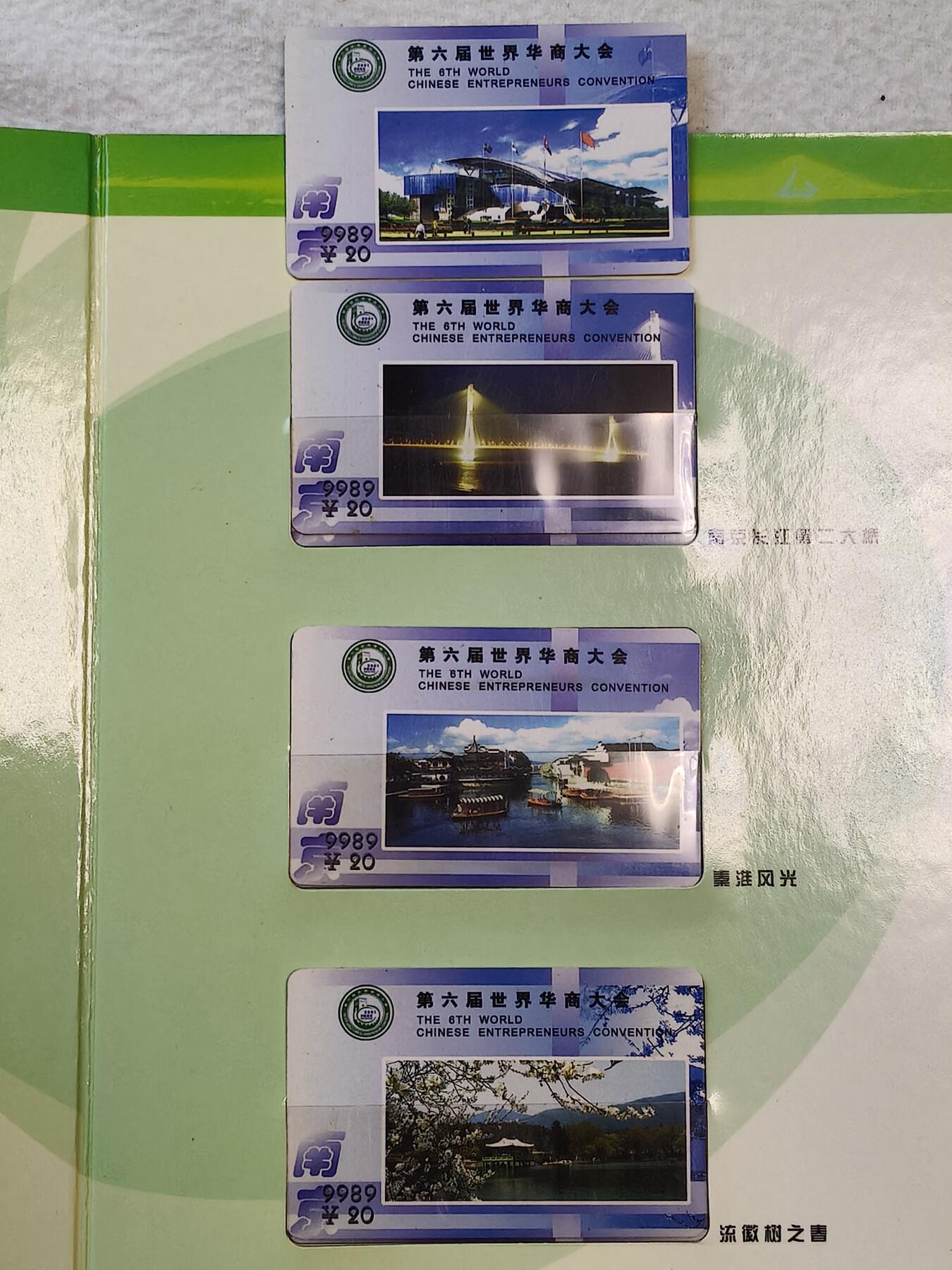 易卡拍卖第42期 第六届世界华商大会。江苏9989卡。收藏级品相，带册。品相如图所示！