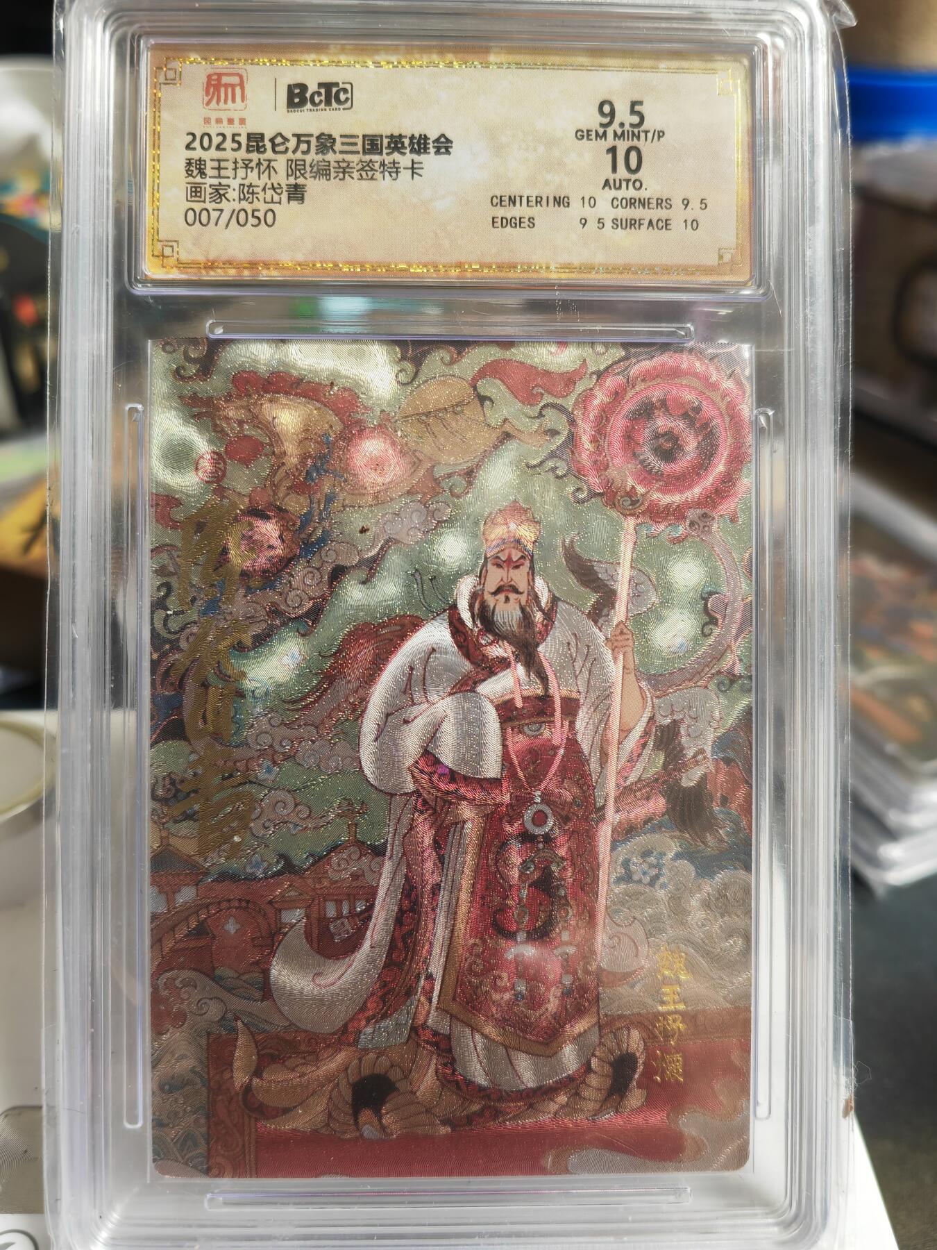 阳大大卡牌拍卖第70期（持续收拍品，周五晚上九点截拍，进群福利早知道）