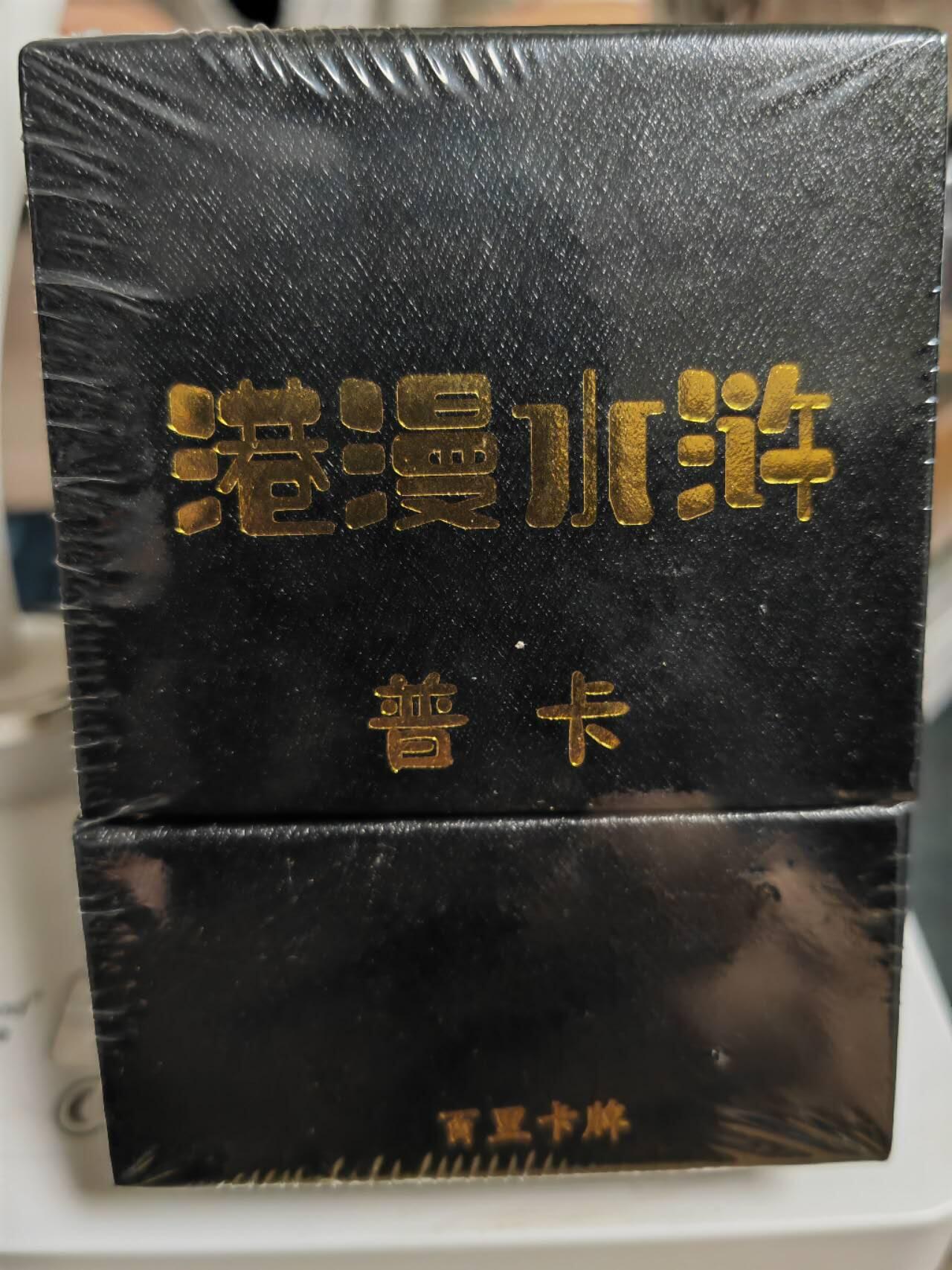阳大大卡牌拍卖第70期（持续收拍品，周五晚上九点截拍，进群福利早知道）