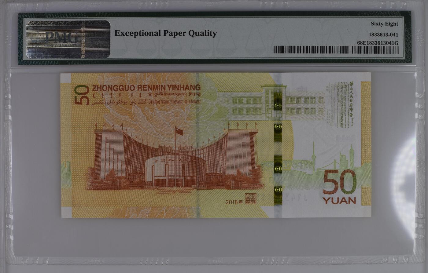 China          "RMB 70th Anniversary", 50 Yuan 2018