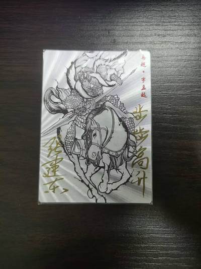 夜之极第三十期 （9月6日周六晚9点截拍，欢迎竞拍） - 【to签·9编】卡德曼 水浒 张建东 1/9 马超 线粗